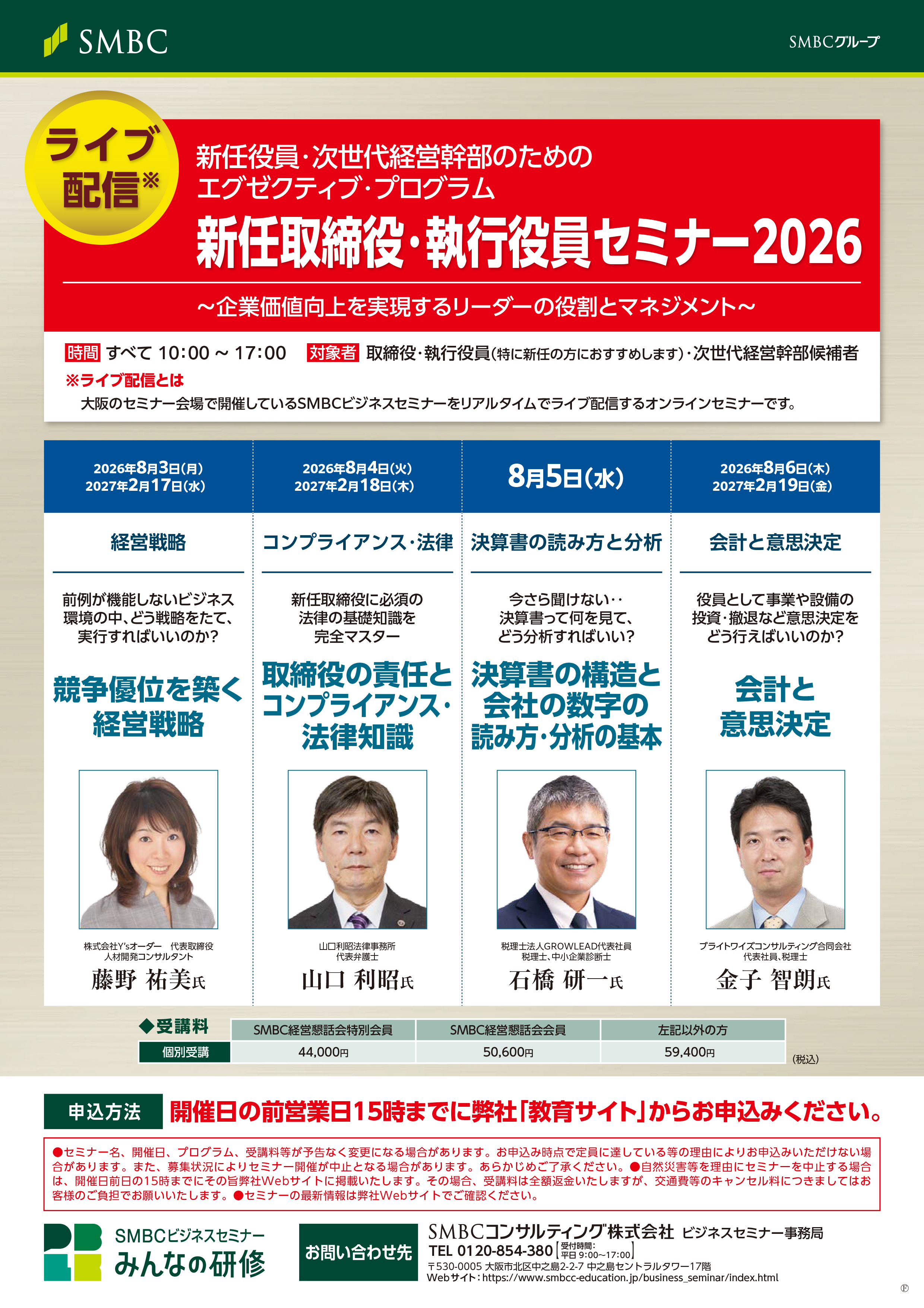 オンラインパンフレット