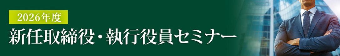 勝ち残りをかけたリーダーの役割とマネジメント